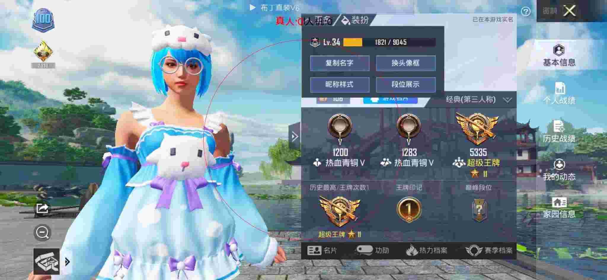 和平精英布丁直装透视 - 星星re辅助和平精英下载辅助预览图